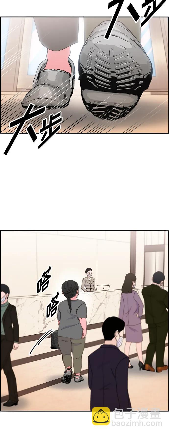 帶貨網紅 - [第2季] 第2話 樸珠妍的成功時代2(1/2) - 6