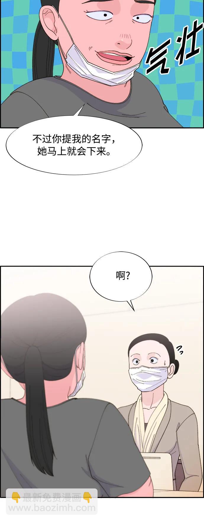 帶貨網紅 - [第2季] 第2話 樸珠妍的成功時代2(1/2) - 8