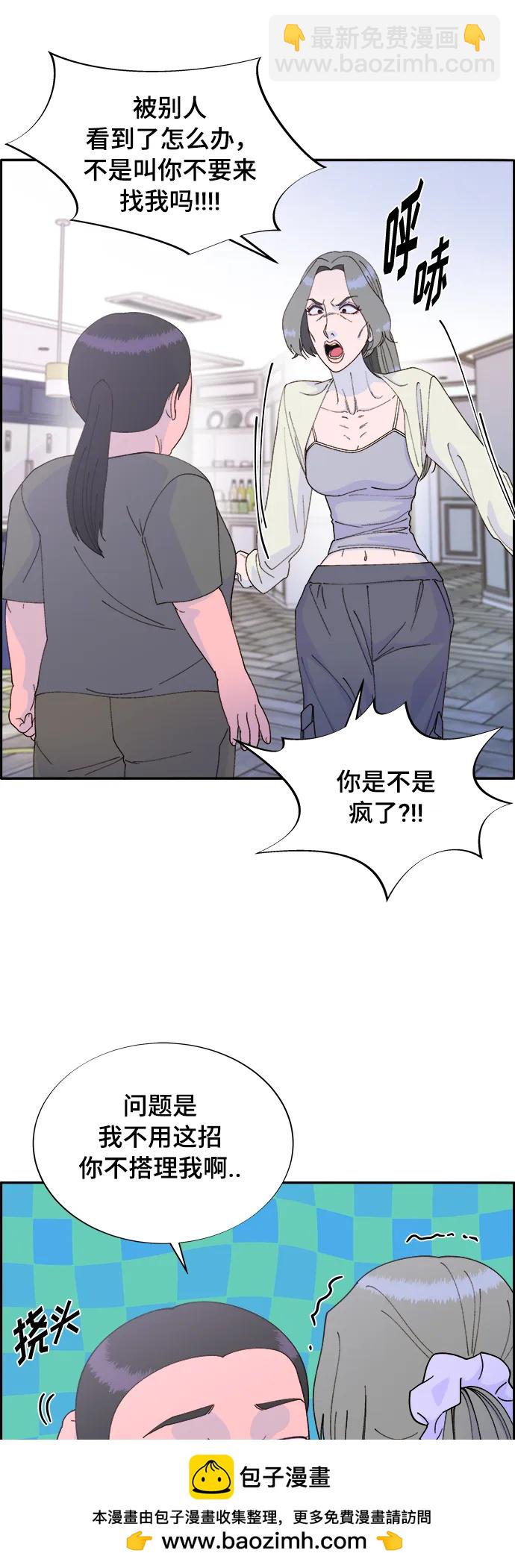 帶貨網紅 - [第2季] 第2話 樸珠妍的成功時代2(1/2) - 2