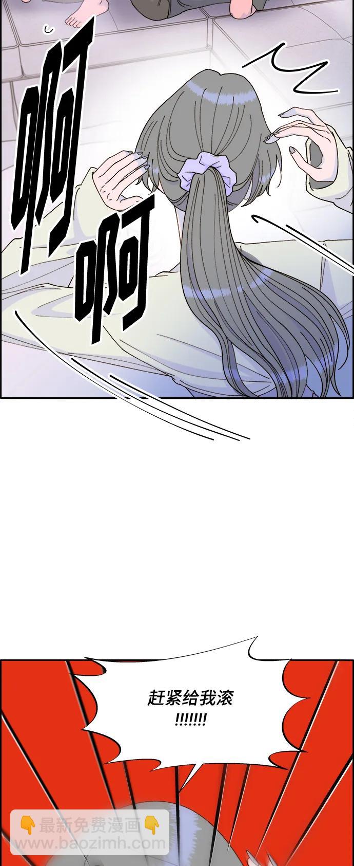 帶貨網紅 - [第2季] 第2話 樸珠妍的成功時代2(2/2) - 1