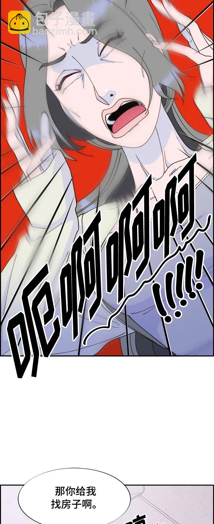 帶貨網紅 - [第2季] 第2話 樸珠妍的成功時代2(2/2) - 2