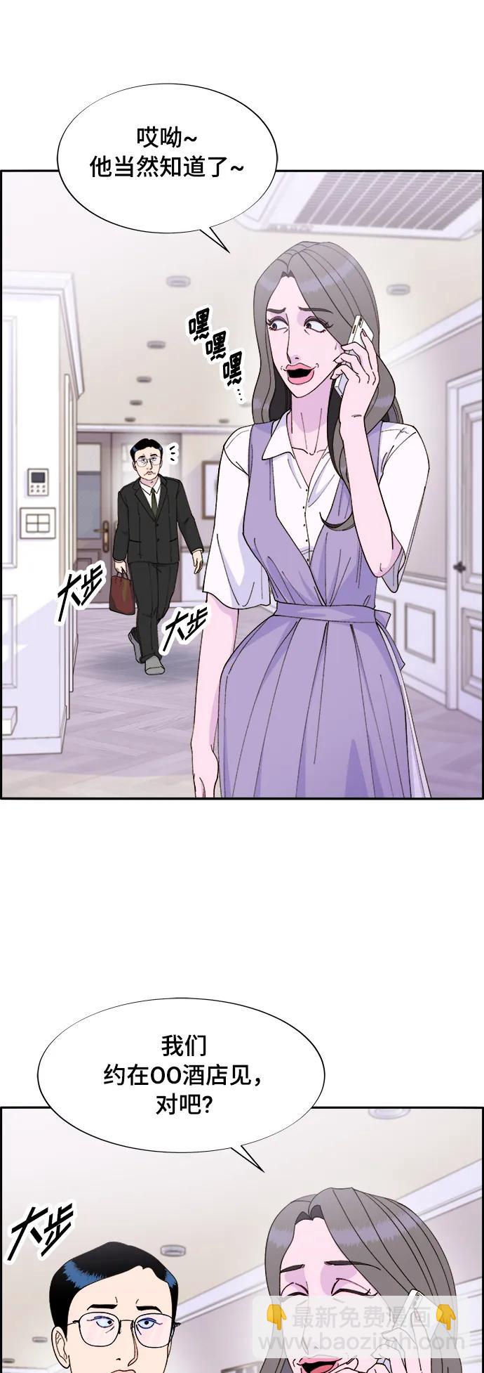 帶貨網紅 - [第2季] 第2話 樸珠妍的成功時代2(1/2) - 1