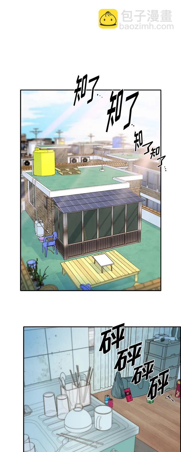 帶貨網紅 - [第2季] 第4話 樸珠妍的成功時代4(1/2) - 4