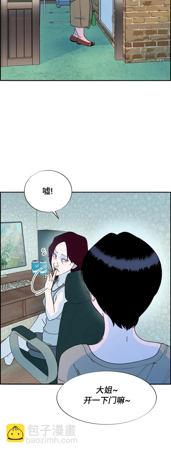 帶貨網紅 - [第2季] 第4話 樸珠妍的成功時代4(1/2) - 2