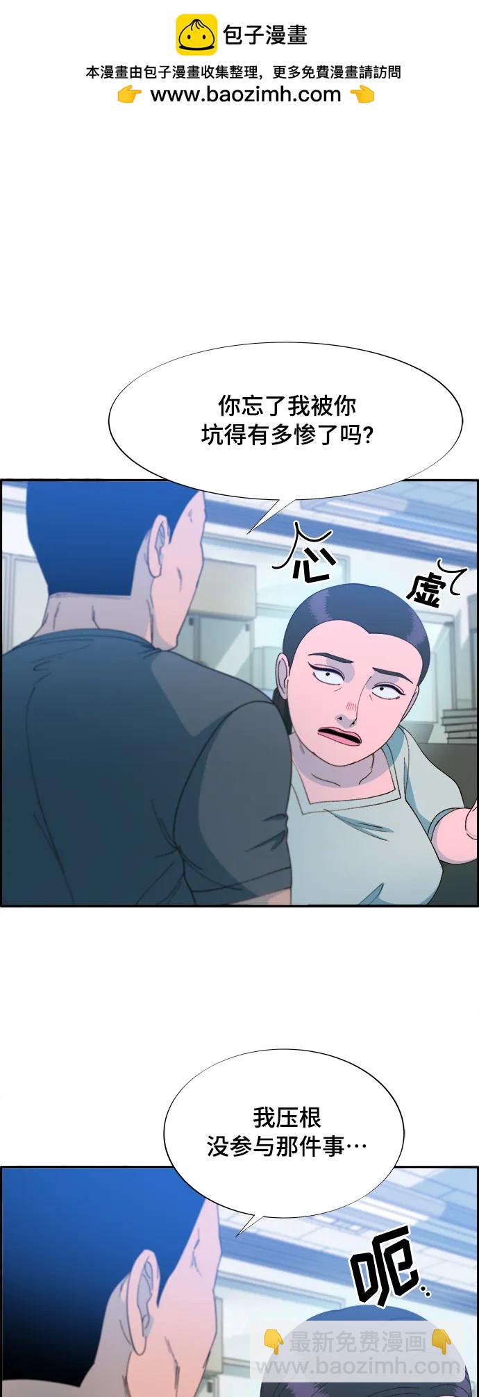 帶貨網紅 - [第2季] 第4話 樸珠妍的成功時代4(1/2) - 2