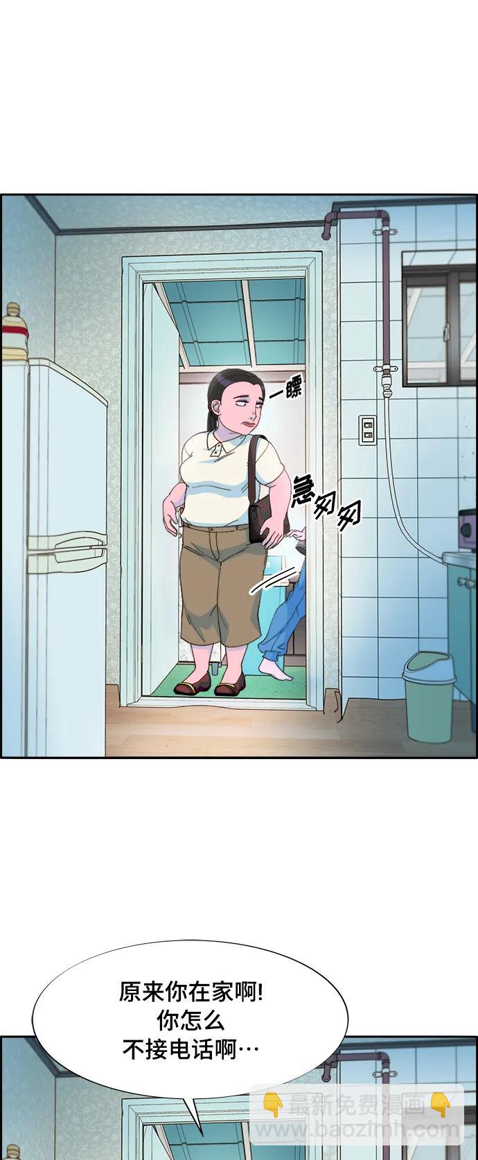 帶貨網紅 - [第2季] 第4話 樸珠妍的成功時代4(1/2) - 7