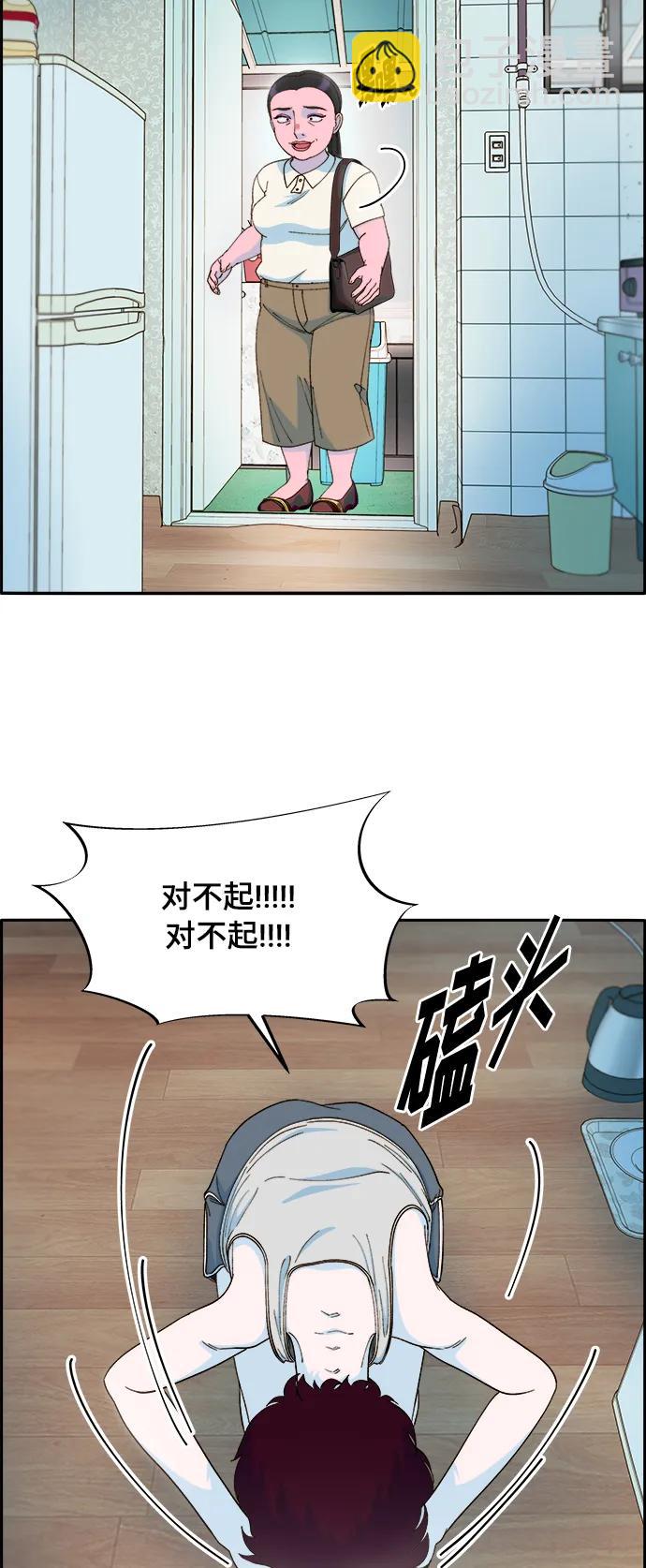 帶貨網紅 - [第2季] 第4話 樸珠妍的成功時代4(1/2) - 8