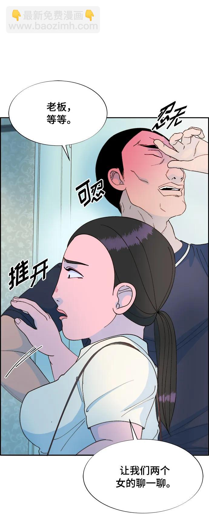 帶貨網紅 - [第2季] 第4話 樸珠妍的成功時代4(1/2) - 5