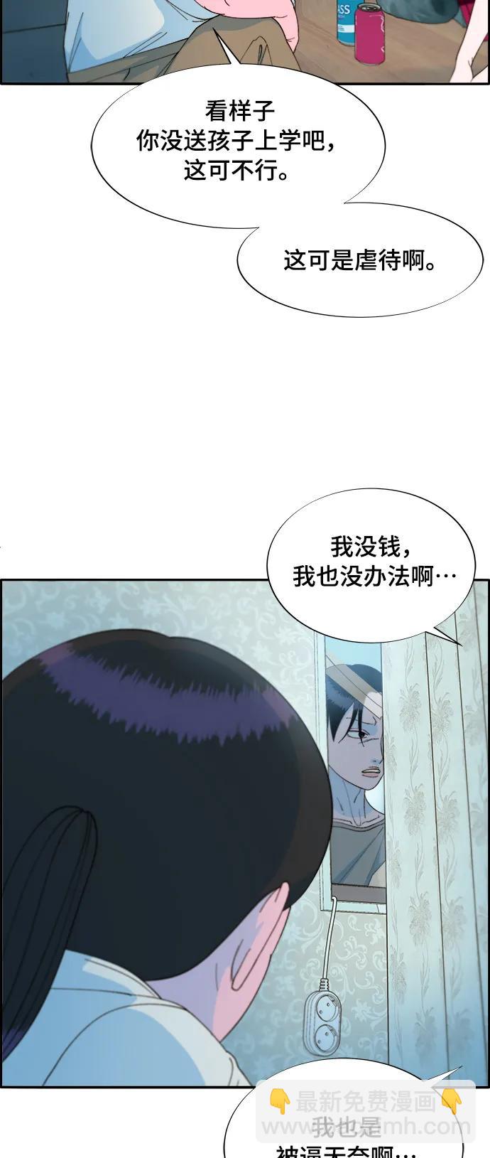 帶貨網紅 - [第2季] 第4話 樸珠妍的成功時代4(1/2) - 1