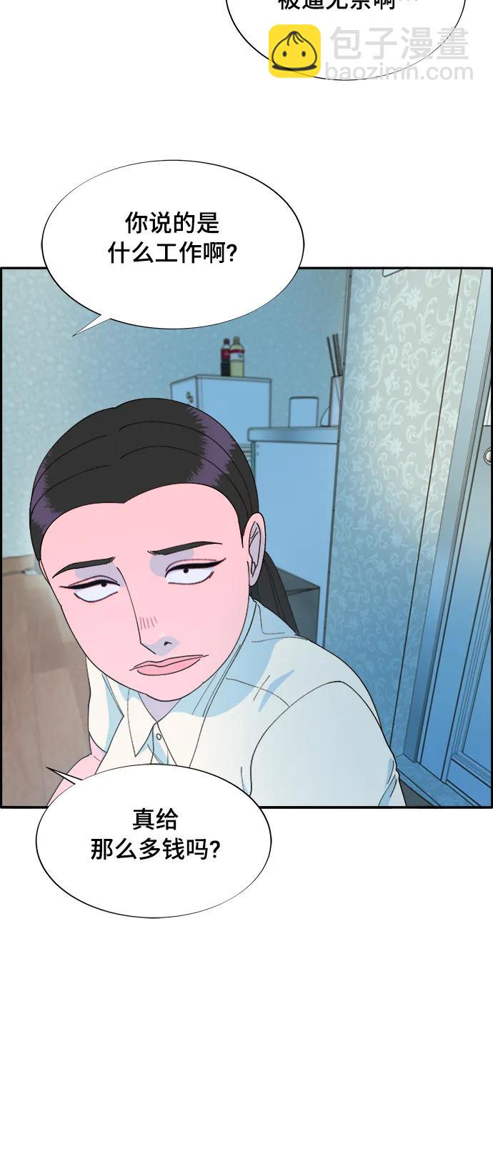 帶貨網紅 - [第2季] 第4話 樸珠妍的成功時代4(1/2) - 2