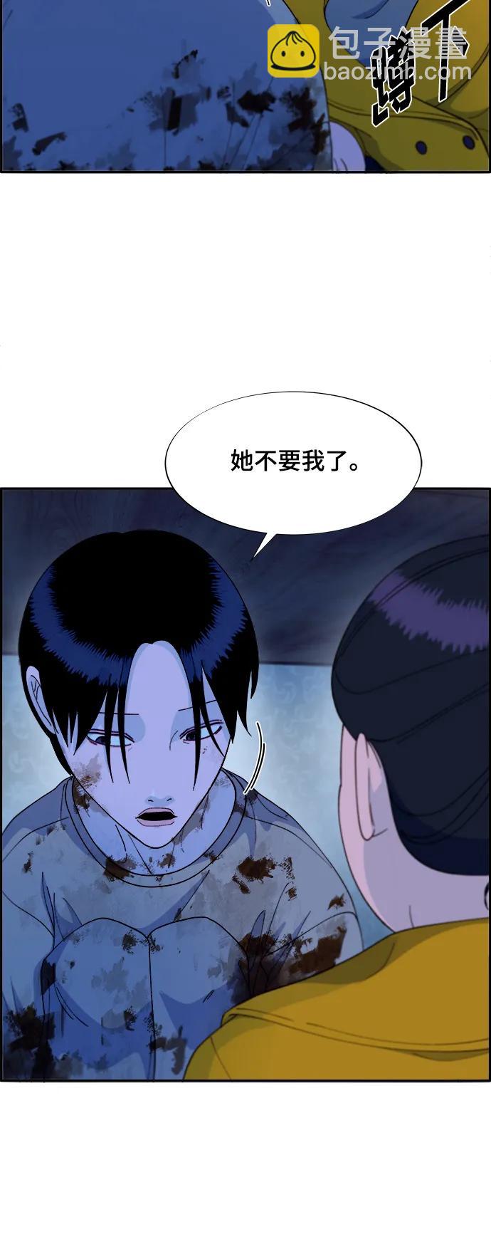 帶貨網紅 - [第2季] 第4話 樸珠妍的成功時代4(1/2) - 4