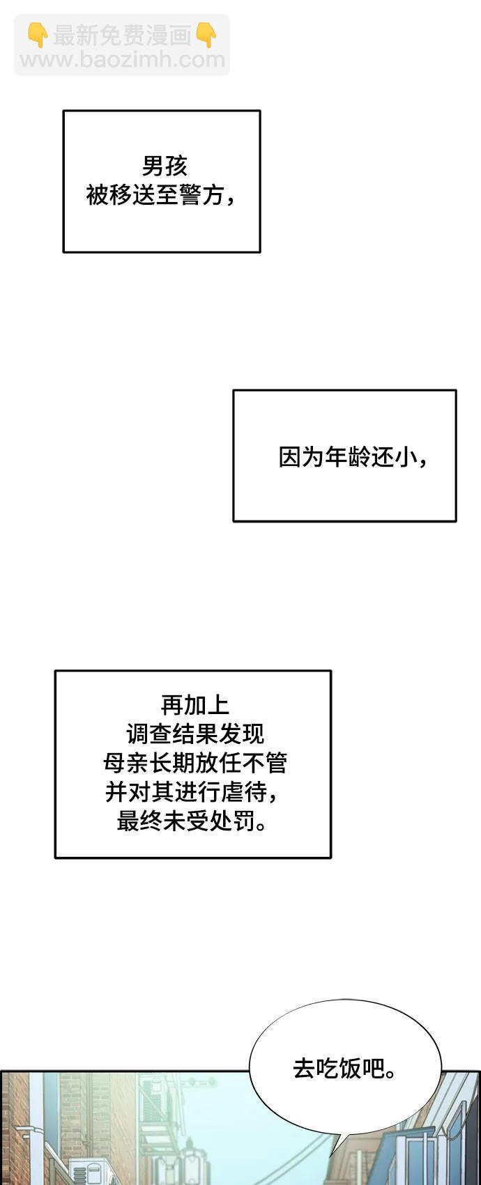 帶貨網紅 - [第2季] 第4話 樸珠妍的成功時代4(1/2) - 5