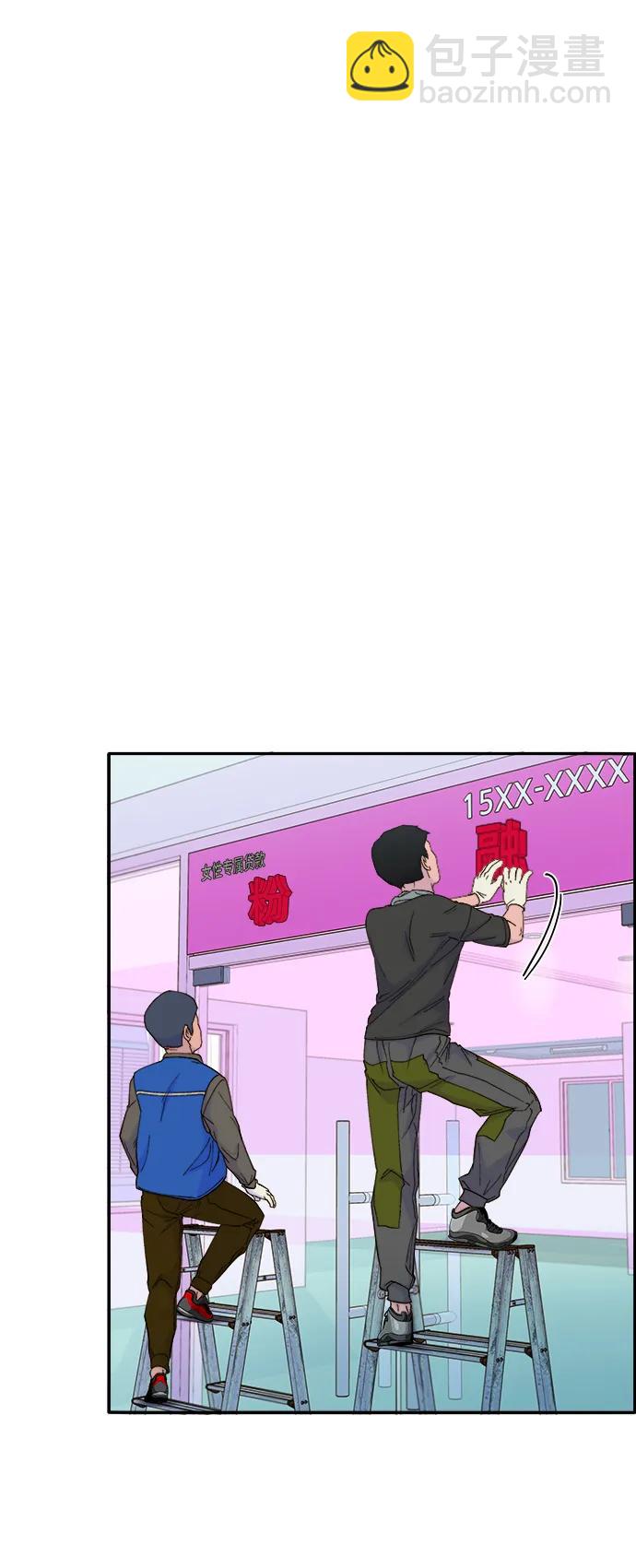 帶貨網紅 - [第2季] 第4話 樸珠妍的成功時代4(1/2) - 7