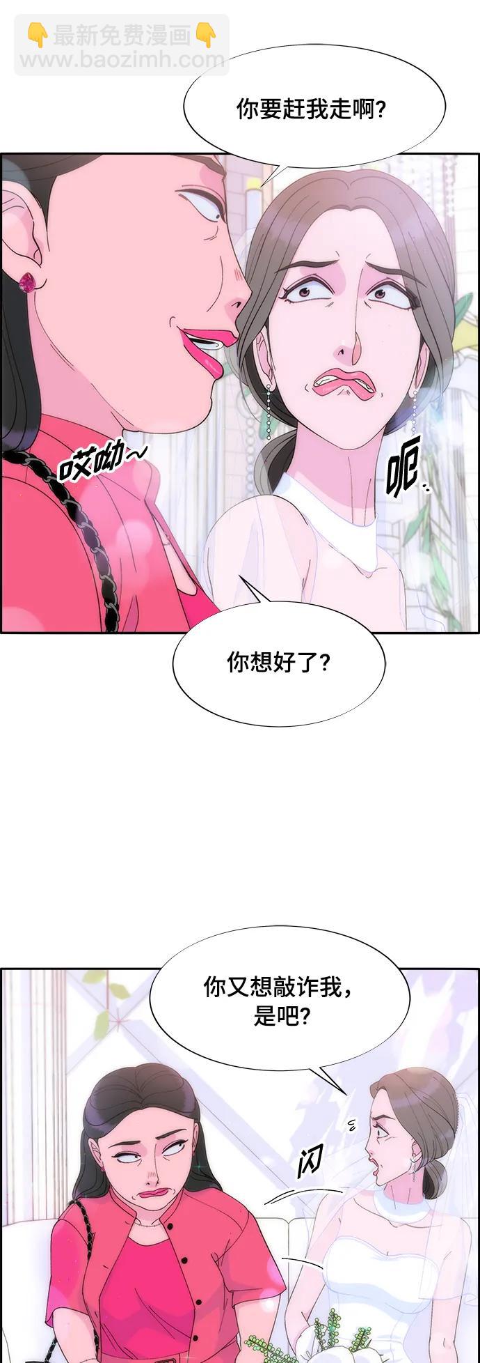 帶貨網紅 - [第2季] 第4話 樸珠妍的成功時代4(2/2) - 2