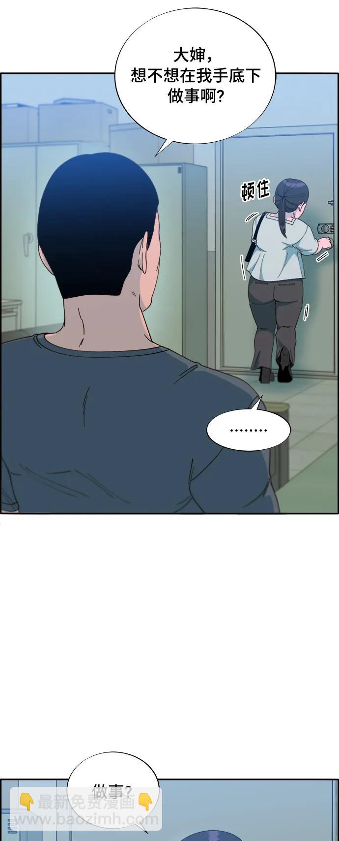 帶貨網紅 - [第2季] 第4話 樸珠妍的成功時代4(1/2) - 7