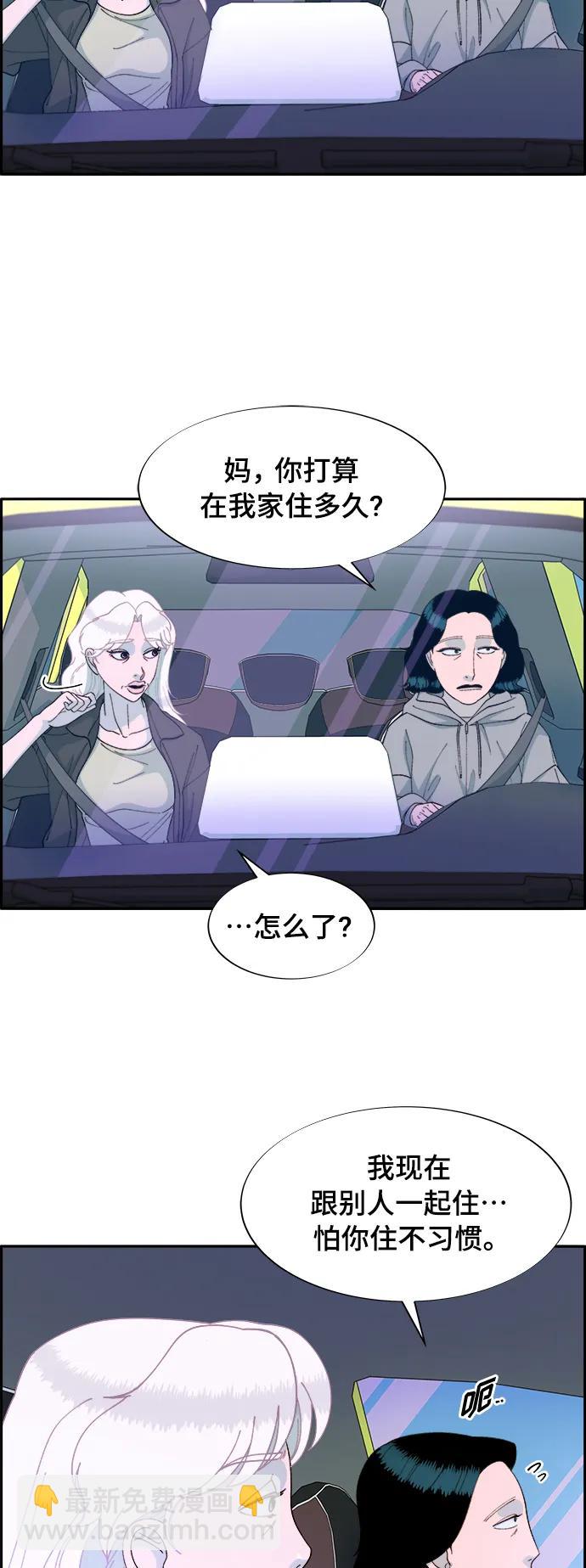 帶貨網紅 - [第2季] 第6話 出獄(1/2) - 7