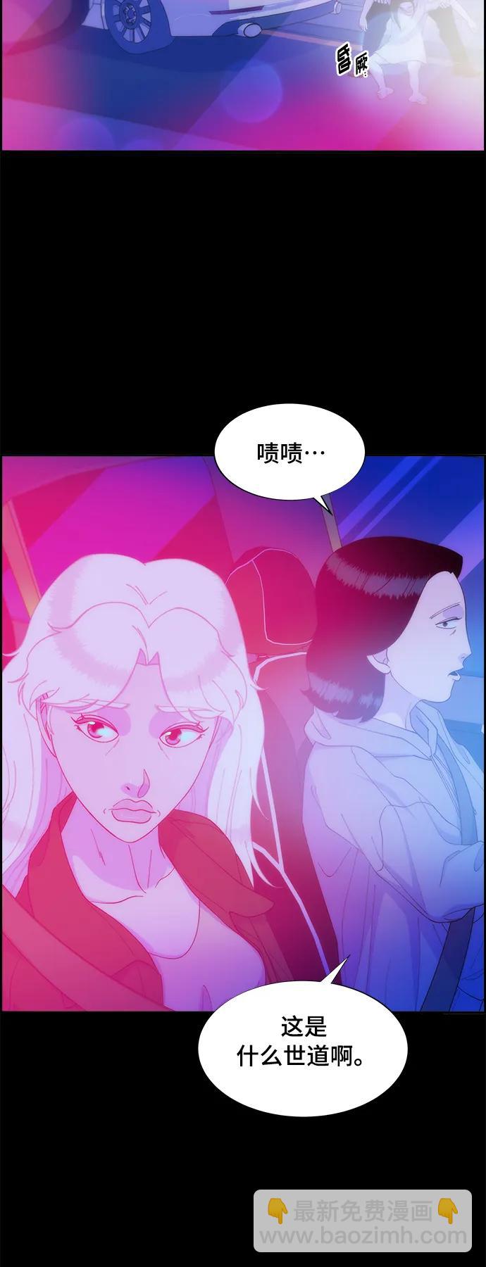 帶貨網紅 - [第2季] 第6話 出獄(1/2) - 3