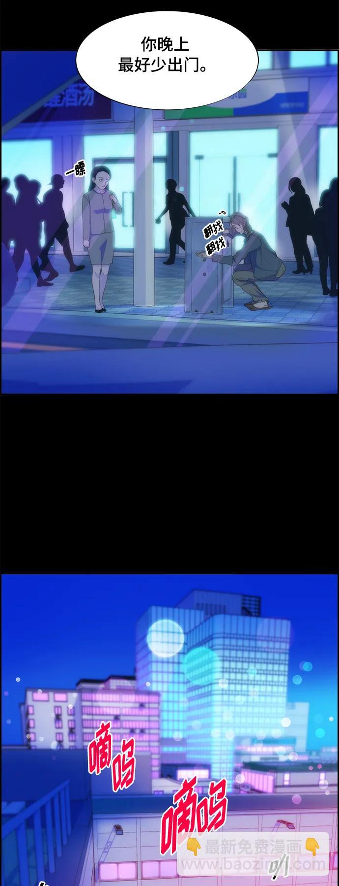 帶貨網紅 - [第2季] 第6話 出獄(1/2) - 4