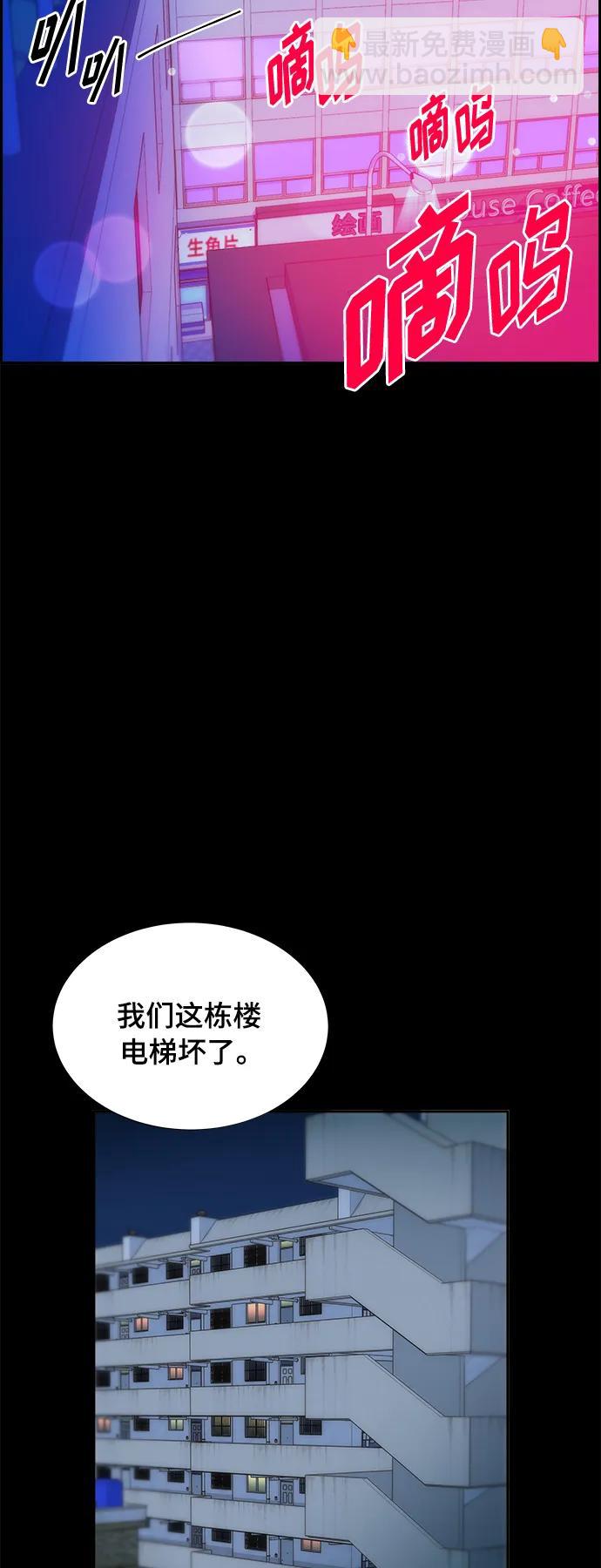 帶貨網紅 - [第2季] 第6話 出獄(1/2) - 5