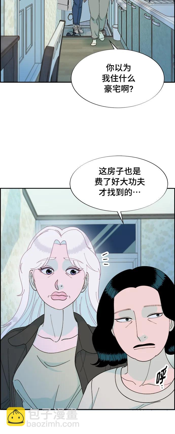 帶貨網紅 - [第2季] 第6話 出獄(1/2) - 8