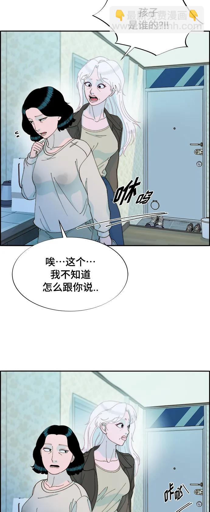 帶貨網紅 - [第2季] 第6話 出獄(1/2) - 4