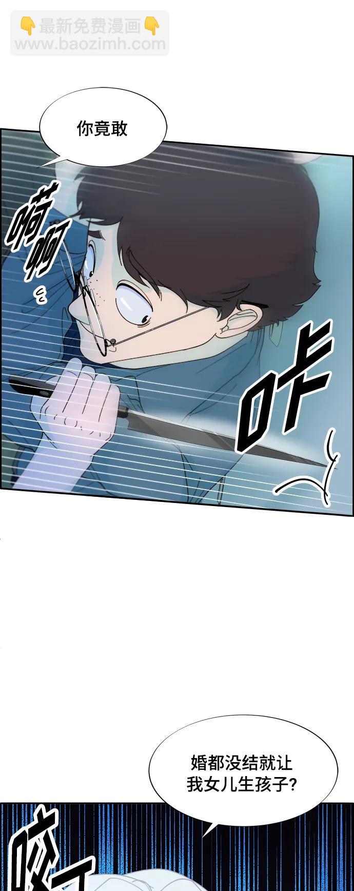 帶貨網紅 - [第2季] 第6話 出獄(1/2) - 8