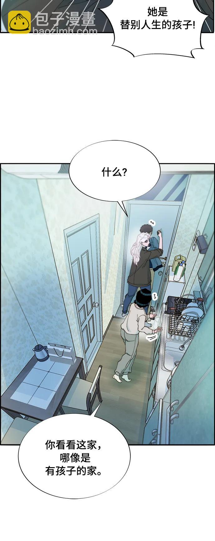 帶貨網紅 - [第2季] 第6話 出獄(1/2) - 4