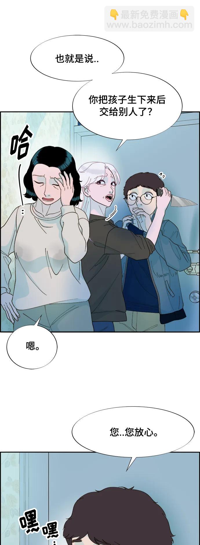 帶貨網紅 - [第2季] 第6話 出獄(1/2) - 5