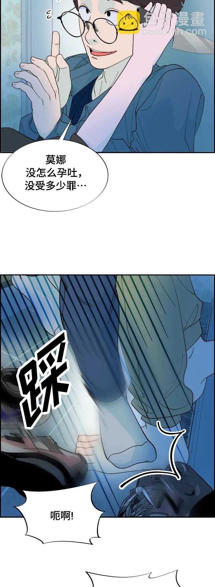 帶貨網紅 - [第2季] 第6話 出獄(1/2) - 6