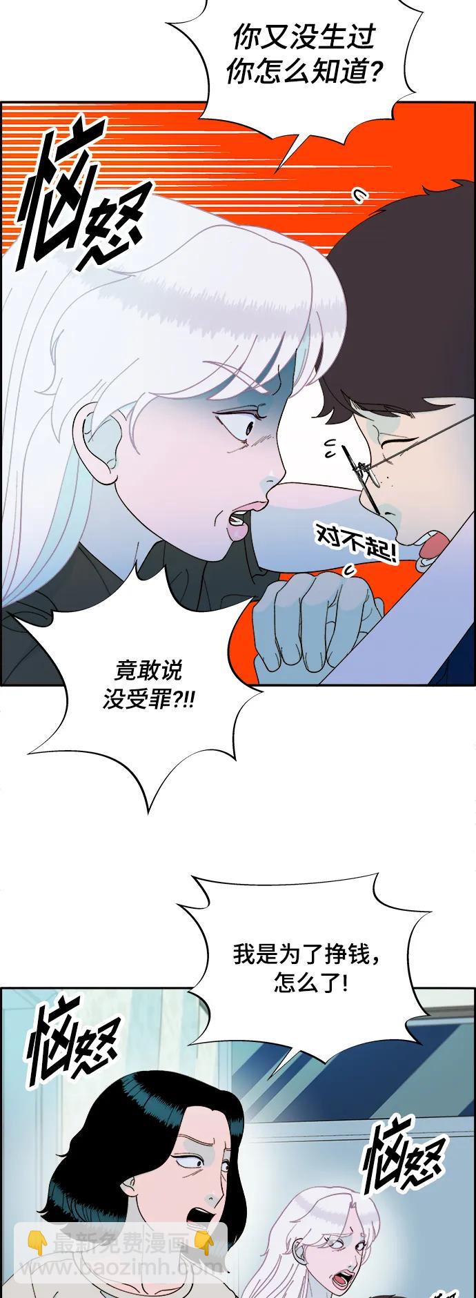 帶貨網紅 - [第2季] 第6話 出獄(1/2) - 7