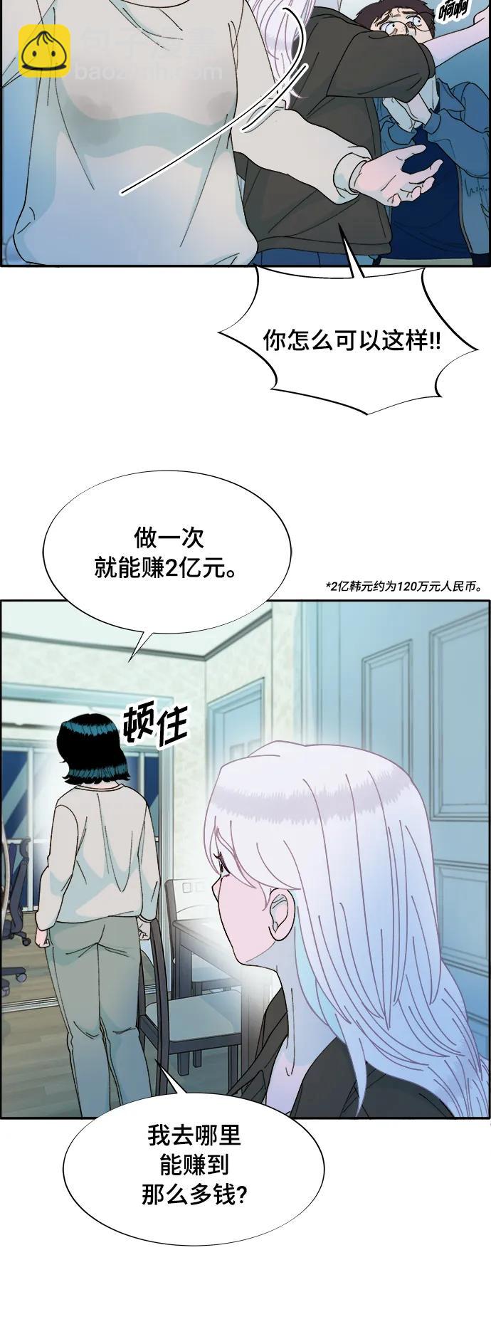 帶貨網紅 - [第2季] 第6話 出獄(1/2) - 8