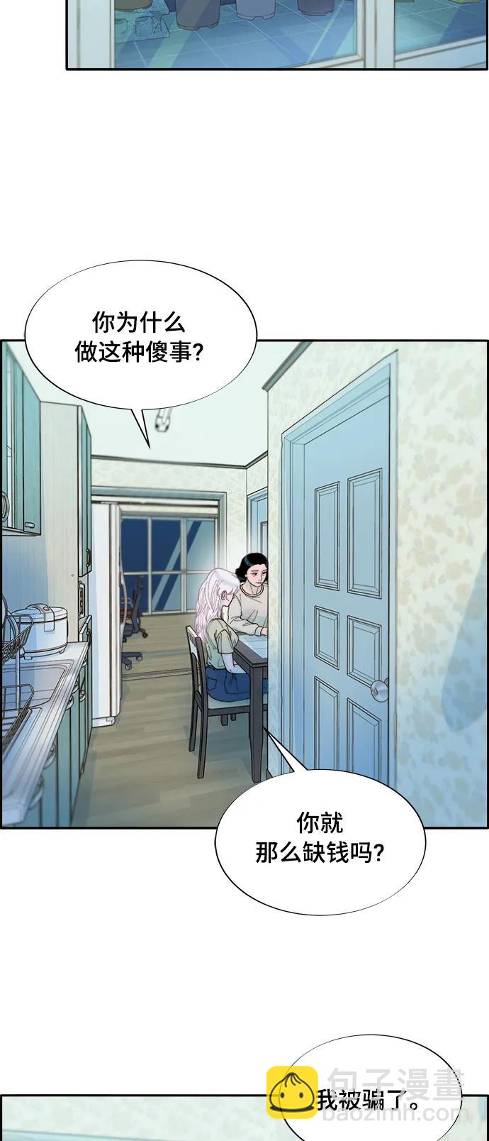 帶貨網紅 - [第2季] 第6話 出獄(1/2) - 3