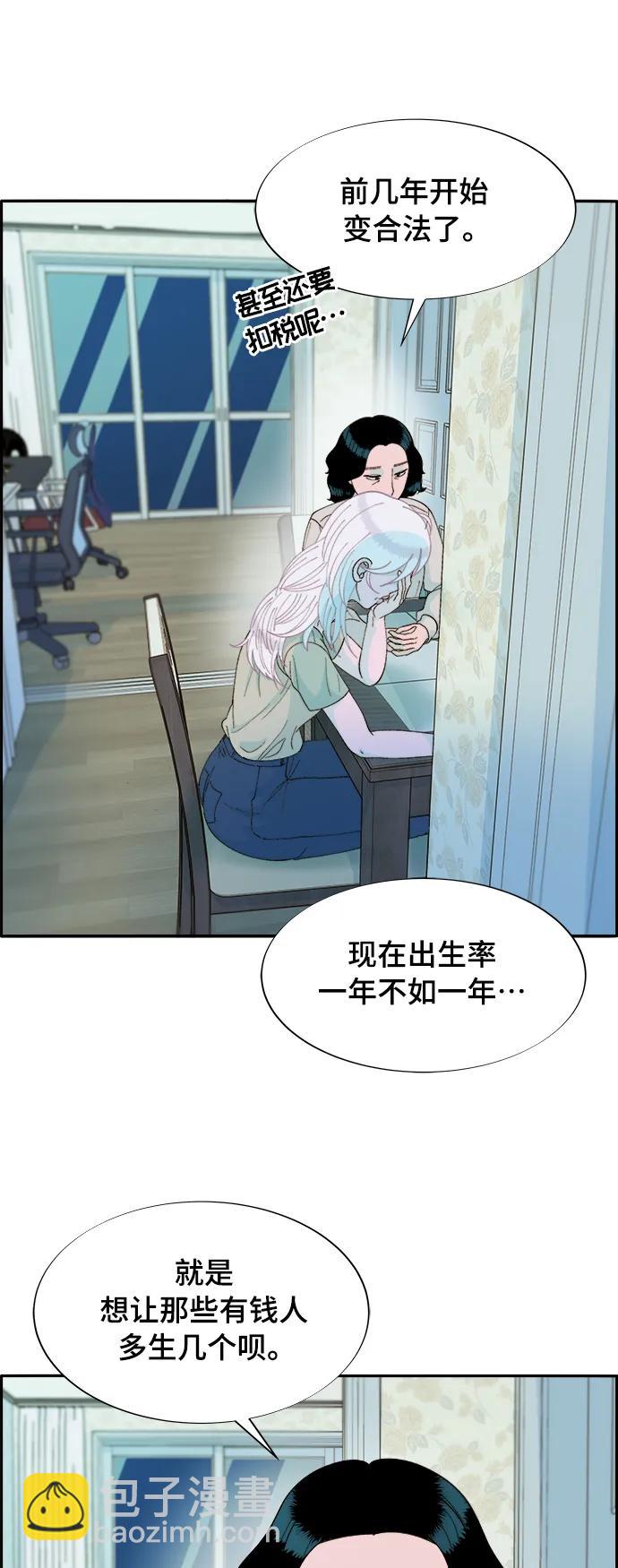 帶貨網紅 - [第2季] 第6話 出獄(1/2) - 6