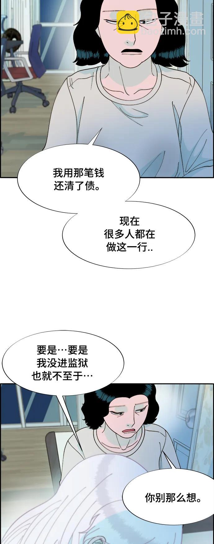 帶貨網紅 - [第2季] 第6話 出獄(1/2) - 7