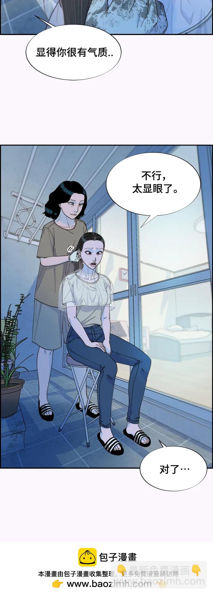 帶貨網紅 - [第2季] 第6話 出獄(1/2) - 2