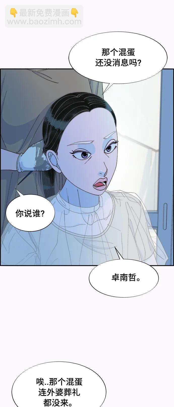 帶貨網紅 - [第2季] 第6話 出獄(2/2) - 2