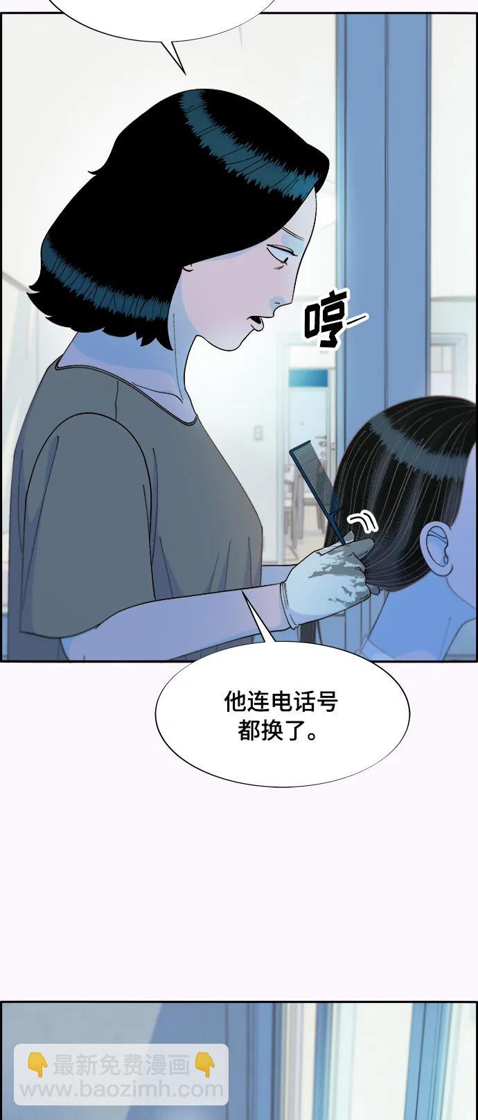 帶貨網紅 - [第2季] 第6話 出獄(2/2) - 3