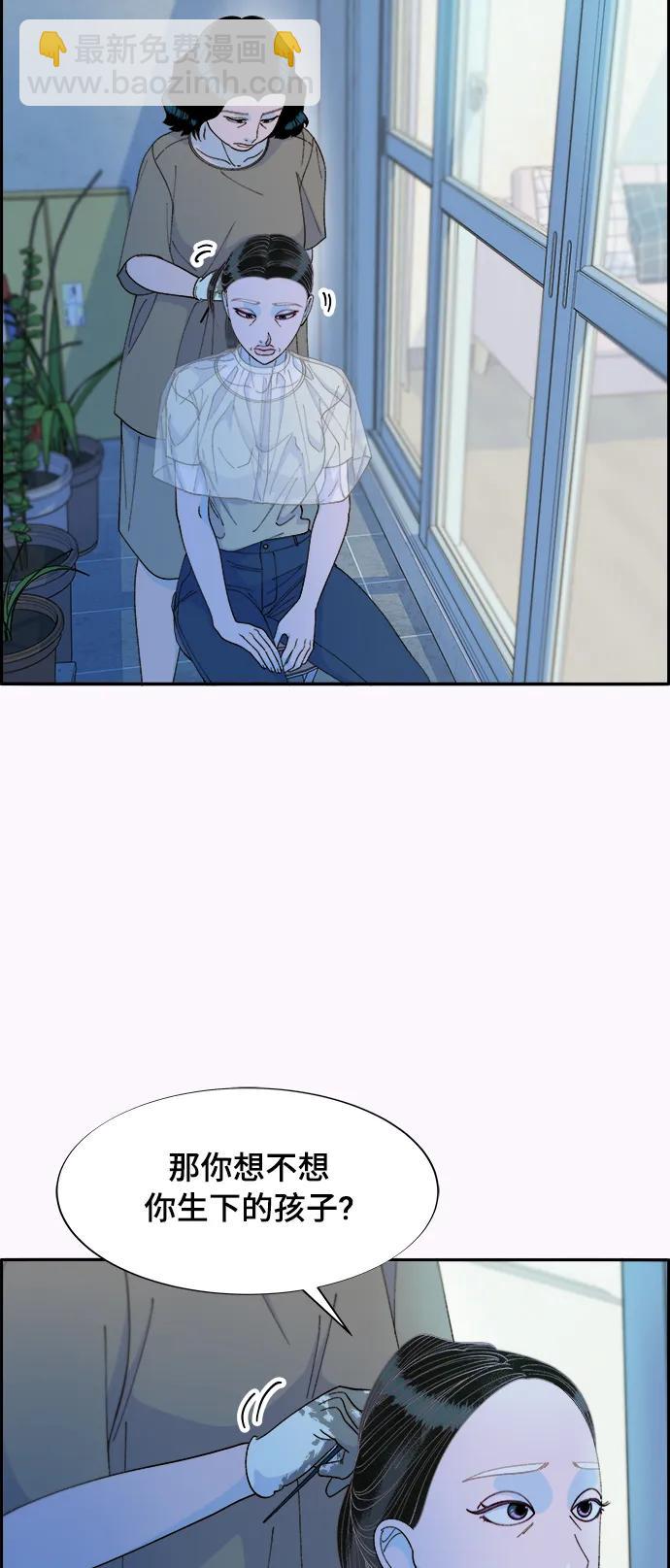 帶貨網紅 - [第2季] 第6話 出獄(2/2) - 1