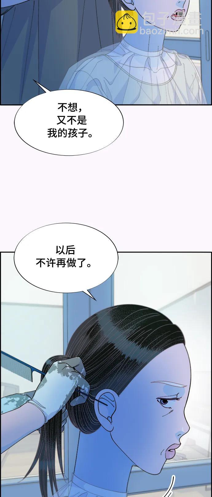 帶貨網紅 - [第2季] 第6話 出獄(2/2) - 2