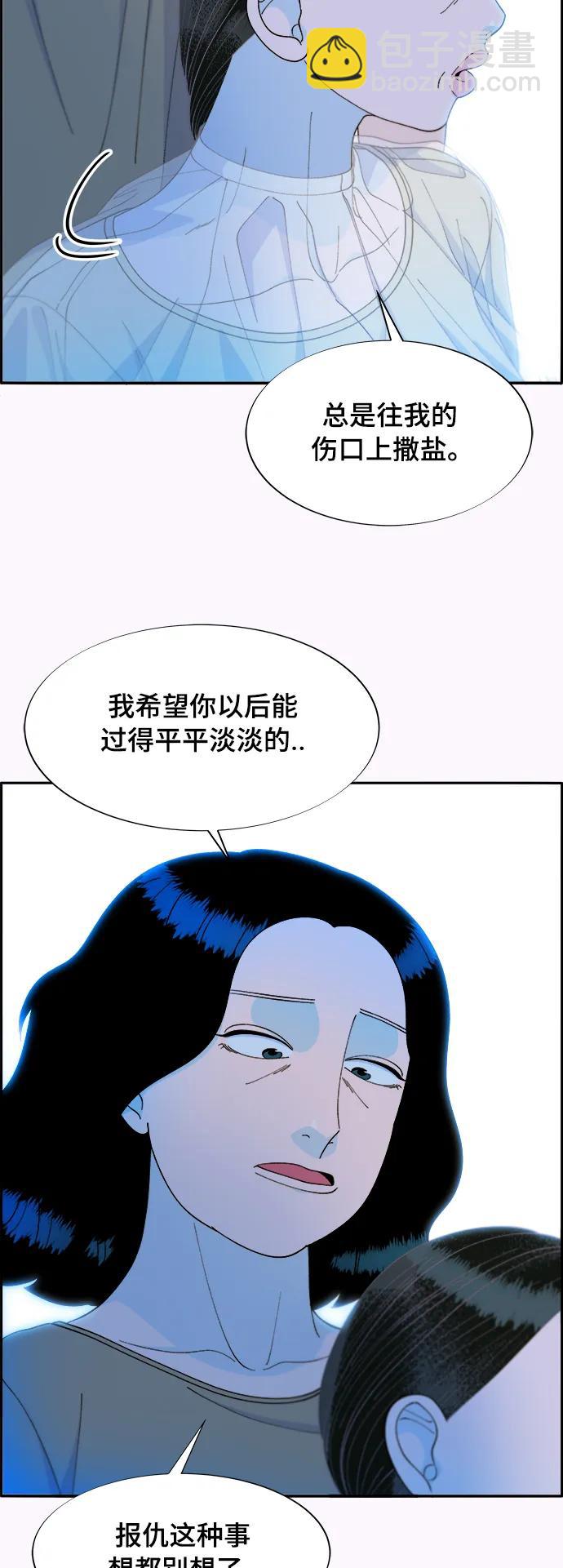 帶貨網紅 - [第2季] 第6話 出獄(2/2) - 2