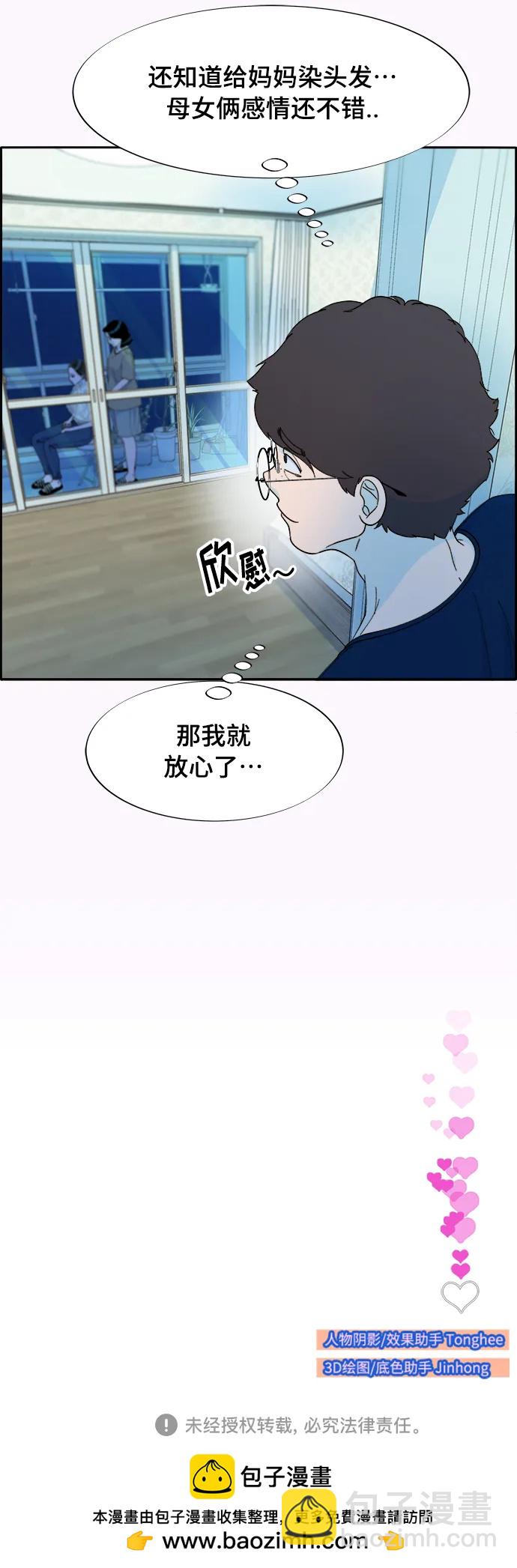 帶貨網紅 - [第2季] 第6話 出獄(2/2) - 1