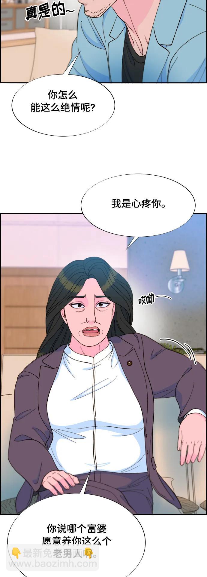 帶貨網紅 - [第2季] 第8話 我的女兒莫娜(1/2) - 3