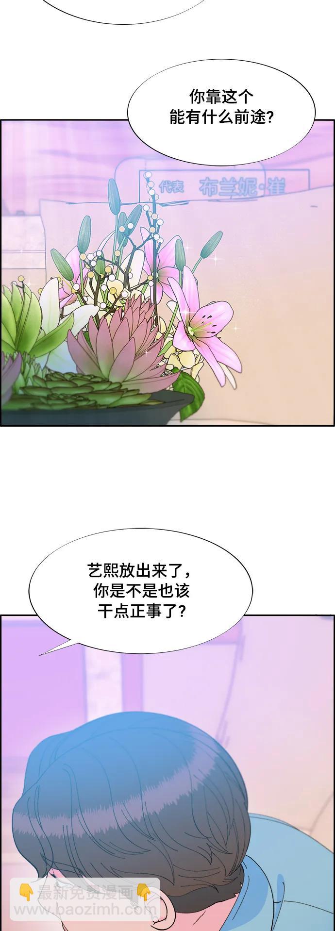 帶貨網紅 - [第2季] 第8話 我的女兒莫娜(1/2) - 4