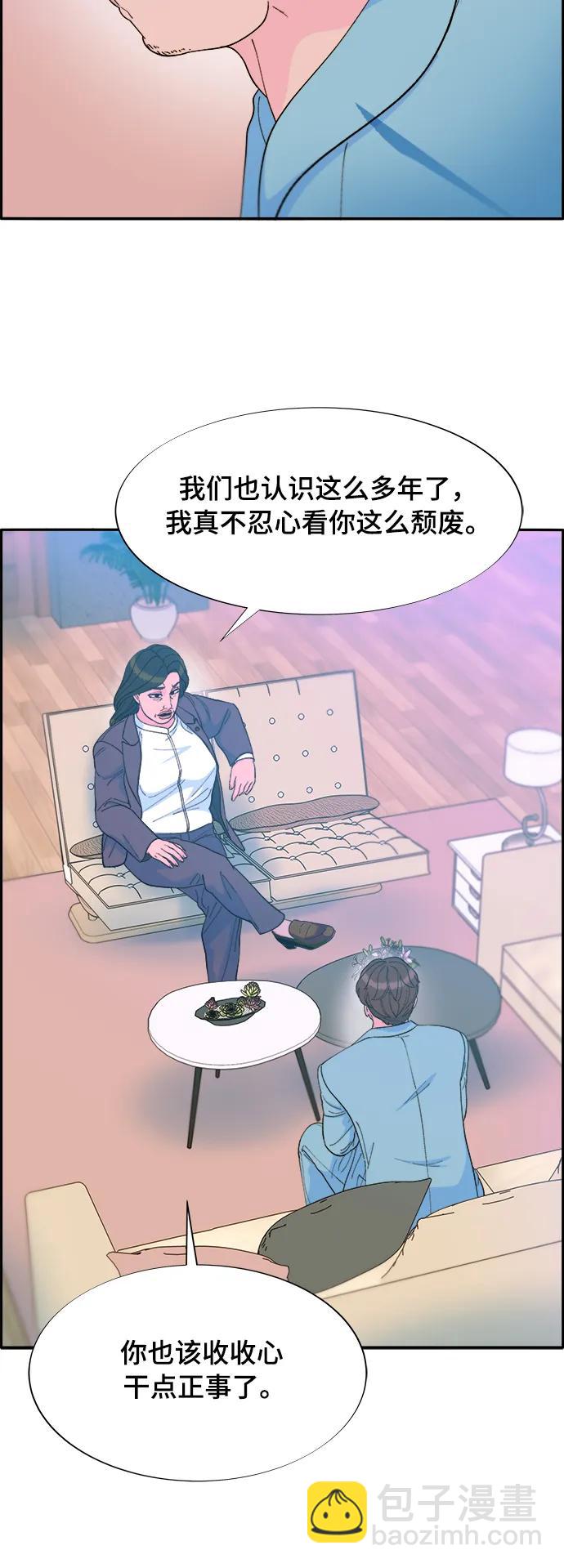 帶貨網紅 - [第2季] 第8話 我的女兒莫娜(1/2) - 5