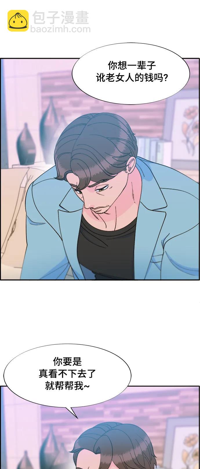 帶貨網紅 - [第2季] 第8話 我的女兒莫娜(1/2) - 6