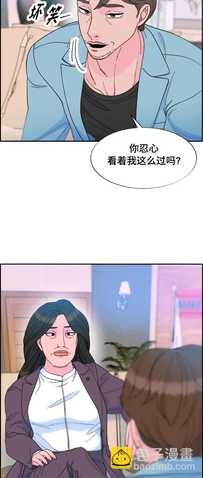 帶貨網紅 - [第2季] 第8話 我的女兒莫娜(1/2) - 7