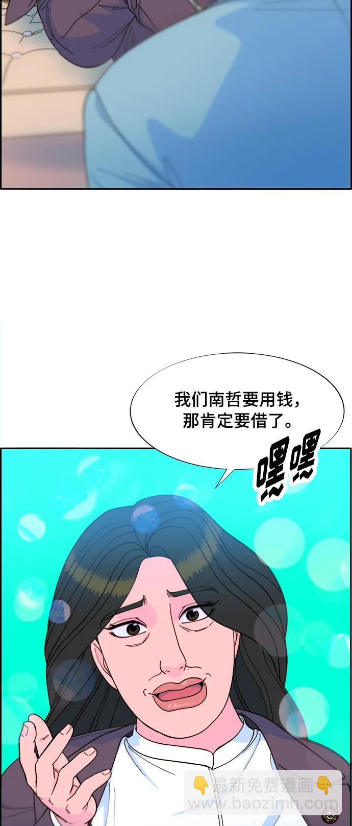 帶貨網紅 - [第2季] 第8話 我的女兒莫娜(1/2) - 8