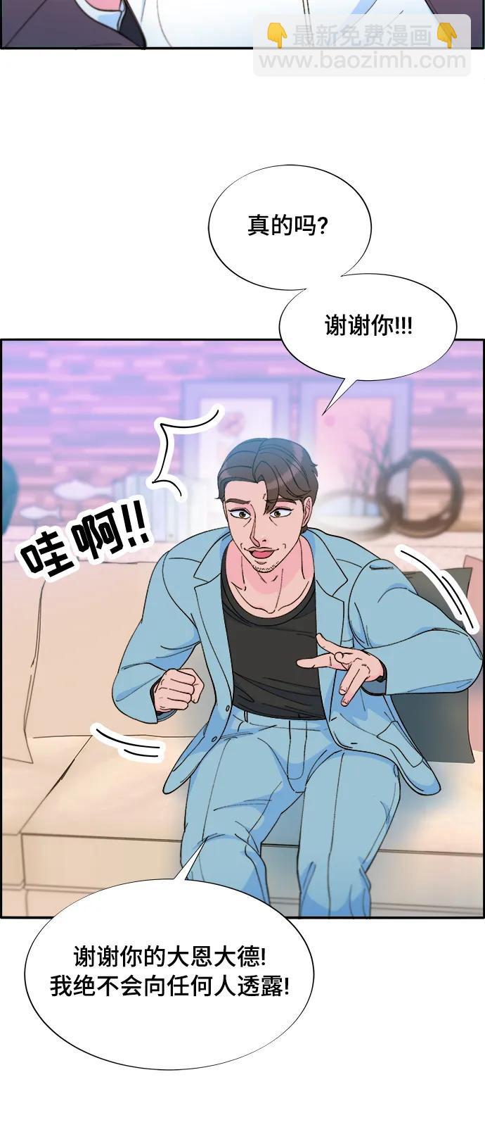 帶貨網紅 - [第2季] 第8話 我的女兒莫娜(1/2) - 1