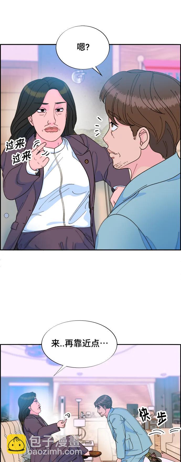 帶貨網紅 - [第2季] 第8話 我的女兒莫娜(1/2) - 2