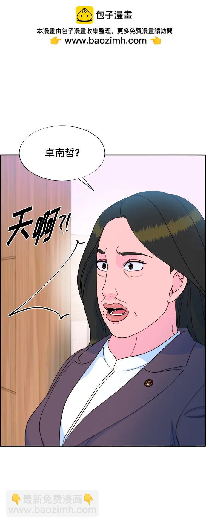 帶貨網紅 - [第2季] 第8話 我的女兒莫娜(1/2) - 2